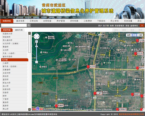 狄諾尼公司“城市道路橋梁信息化養(yǎng)護(hù)管理系統(tǒng)”通過驗(yàn)收評審(圖2)