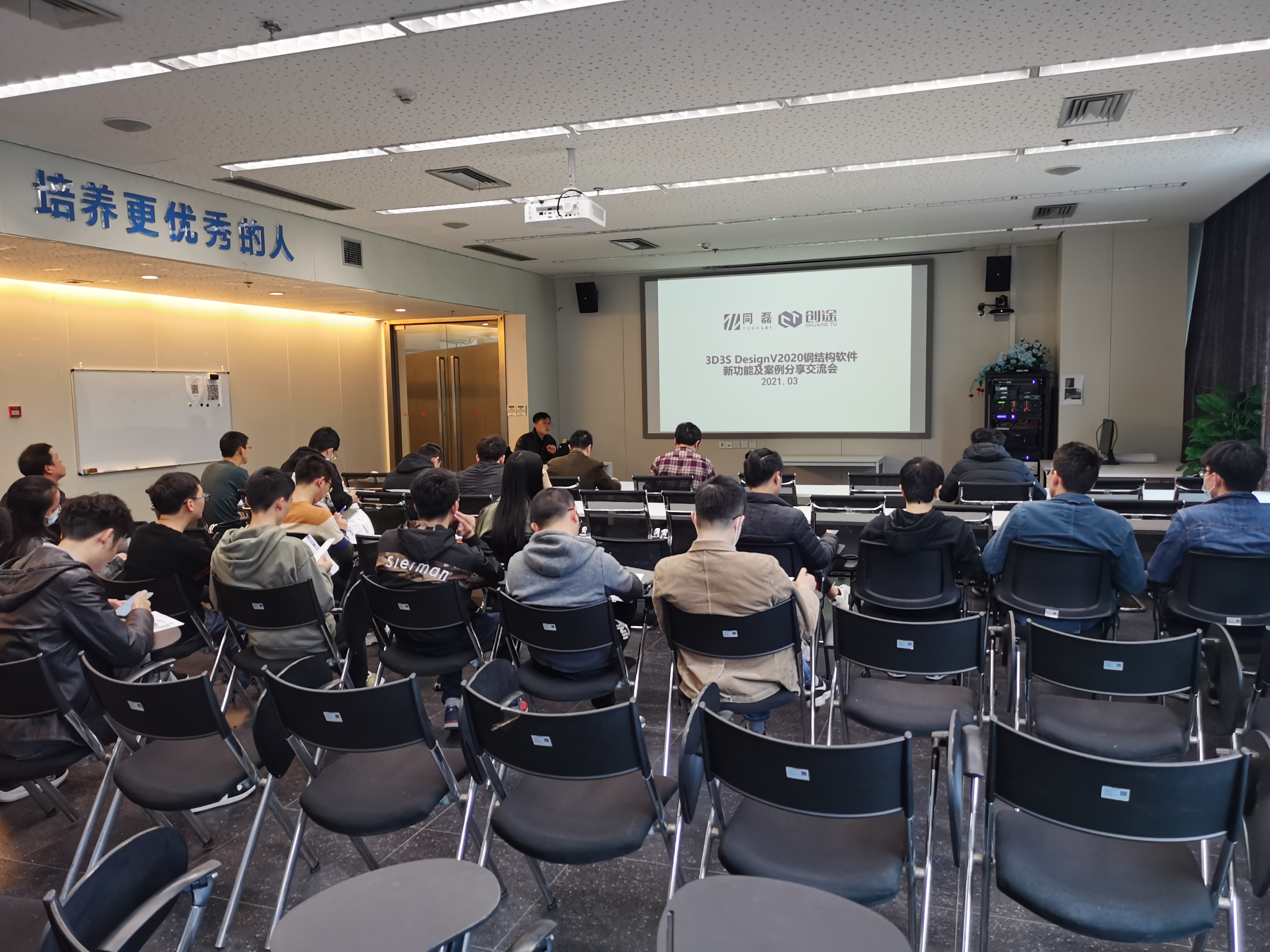 3D3S西南區(qū)一期巡講圓滿結(jié)束！(圖6)